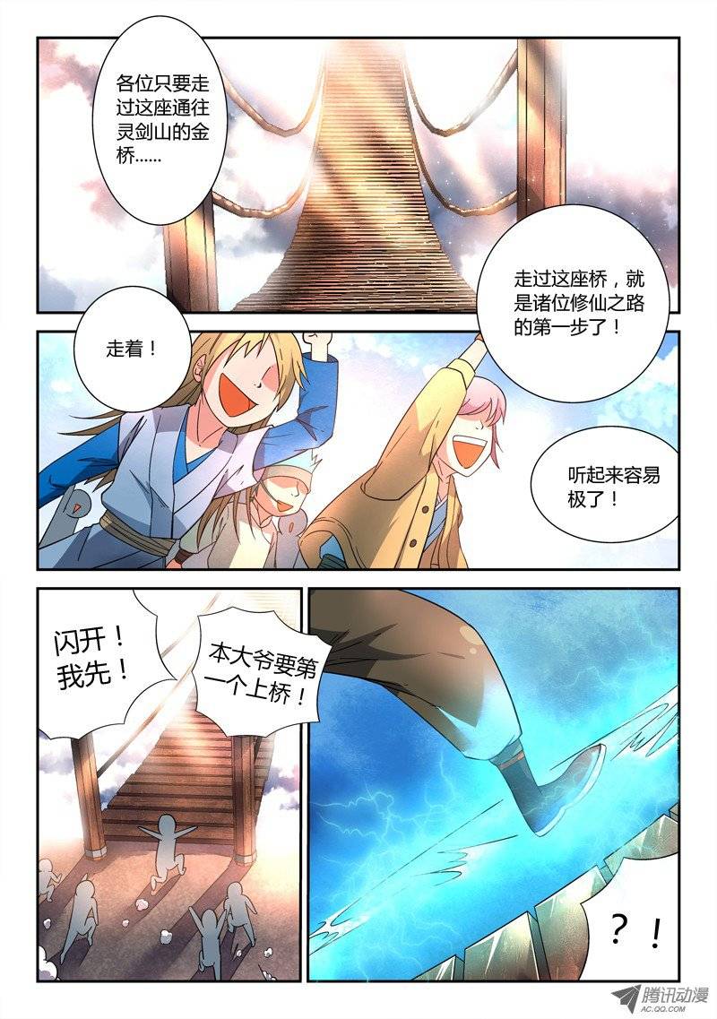Spirit Blade Mountain Ch.4 p10