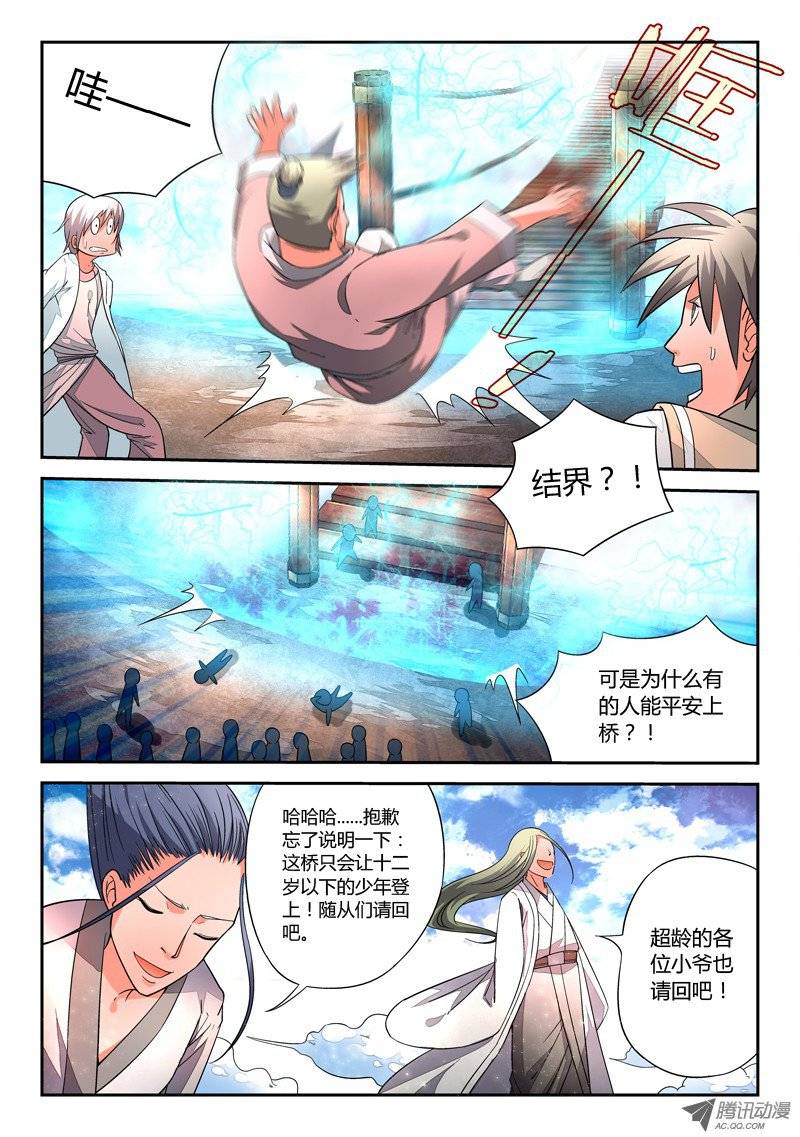 Spirit Blade Mountain Ch.4 p11