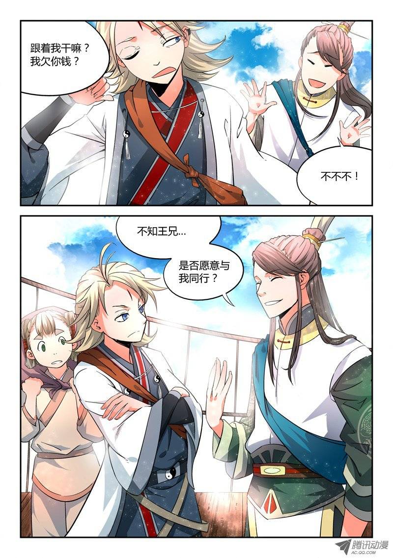 Spirit Blade Mountain Ch.4 p13