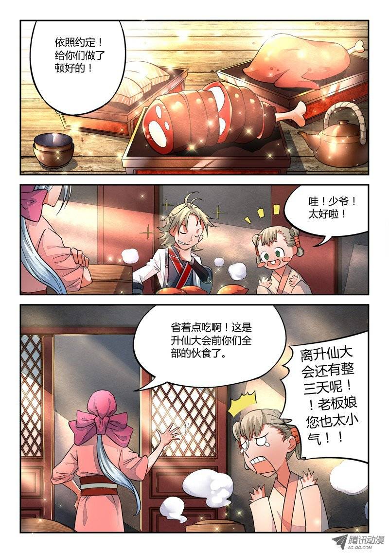 Spirit Blade Mountain Ch.4 p2