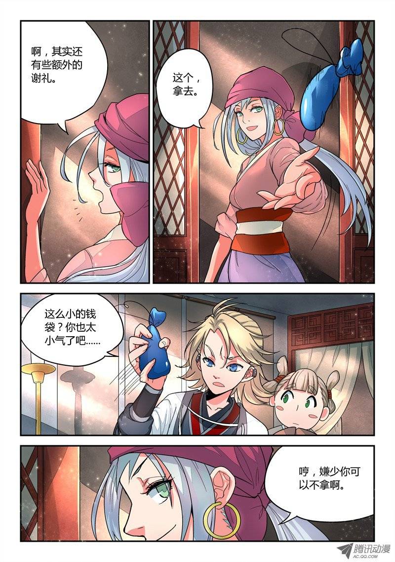 Spirit Blade Mountain Ch.4 p3
