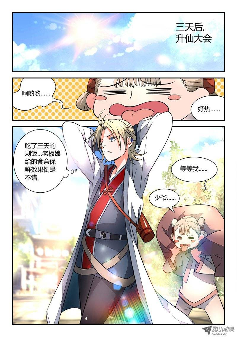 Spirit Blade Mountain Ch.4 p5