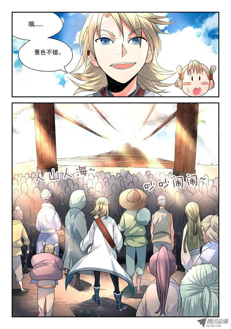 Spirit Blade Mountain Ch.4 p6