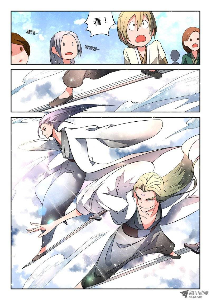 Spirit Blade Mountain Ch.4 p7