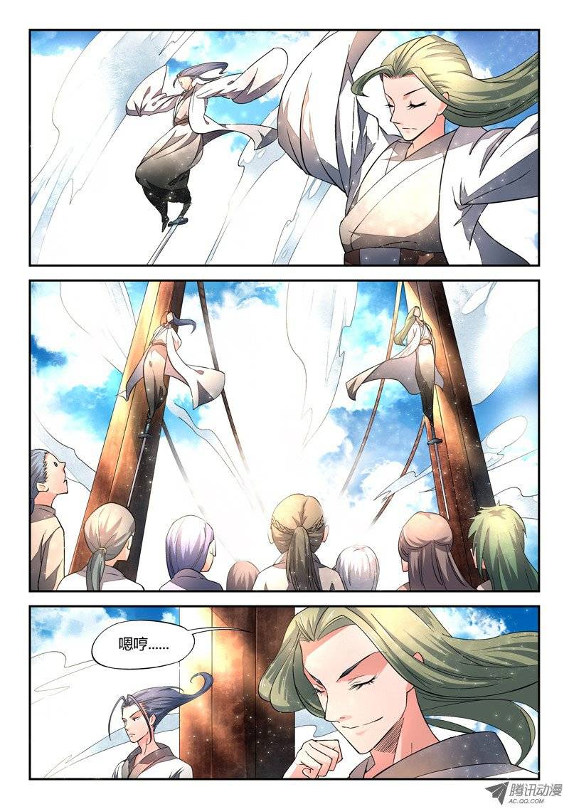 Spirit Blade Mountain Ch.4 p8