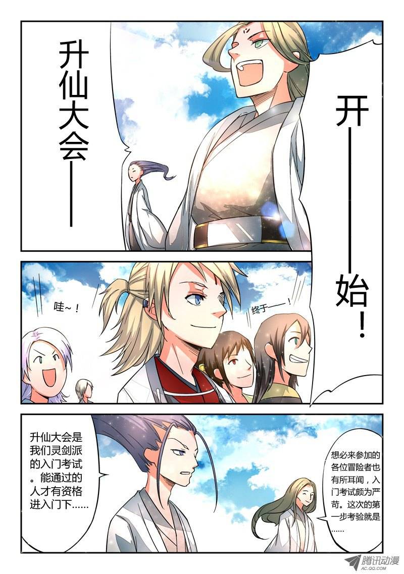 Spirit Blade Mountain Ch.4 p9