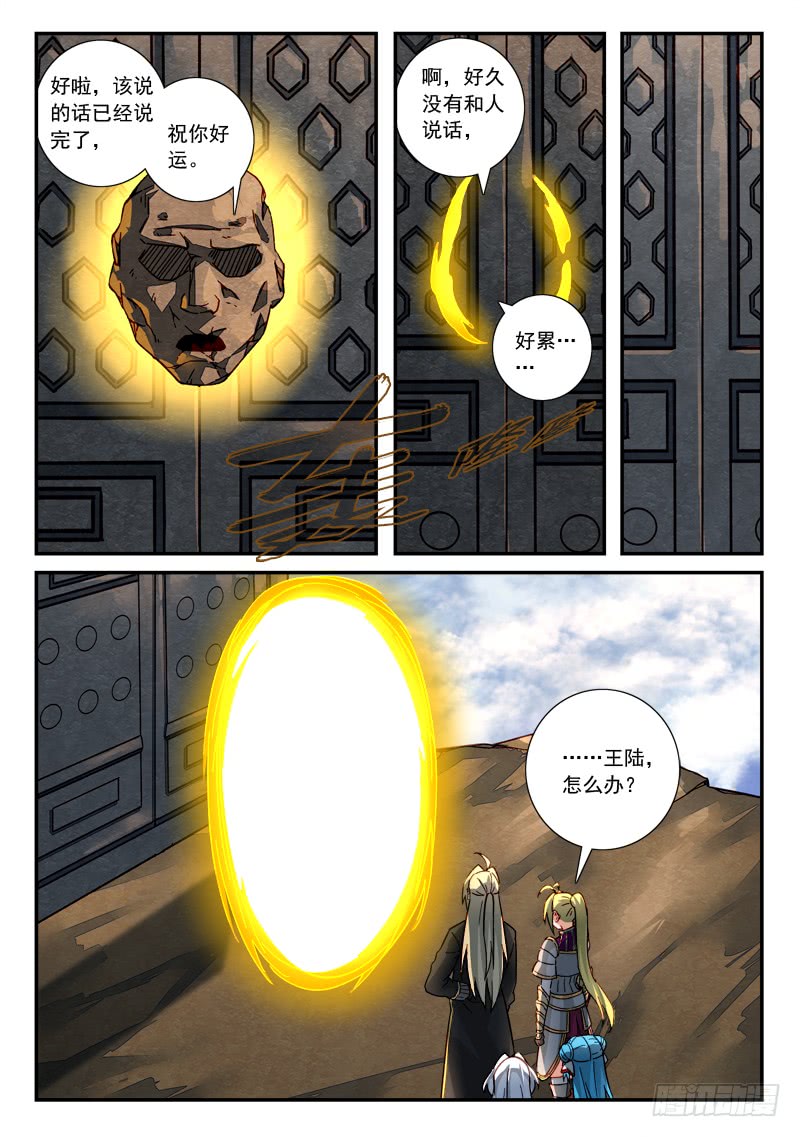Spirit Blade Mountain Ch.400 p11