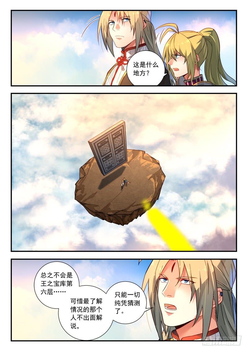 Spirit Blade Mountain Ch.400 p3
