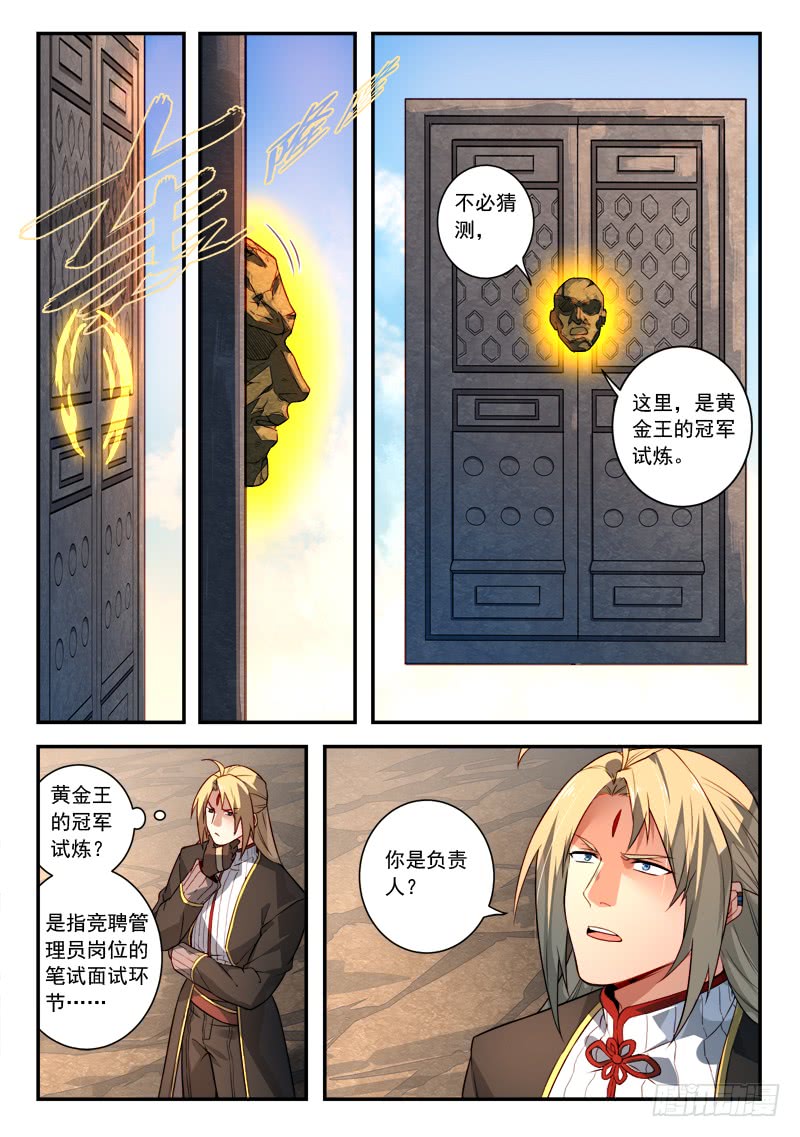 Spirit Blade Mountain Ch.400 p4