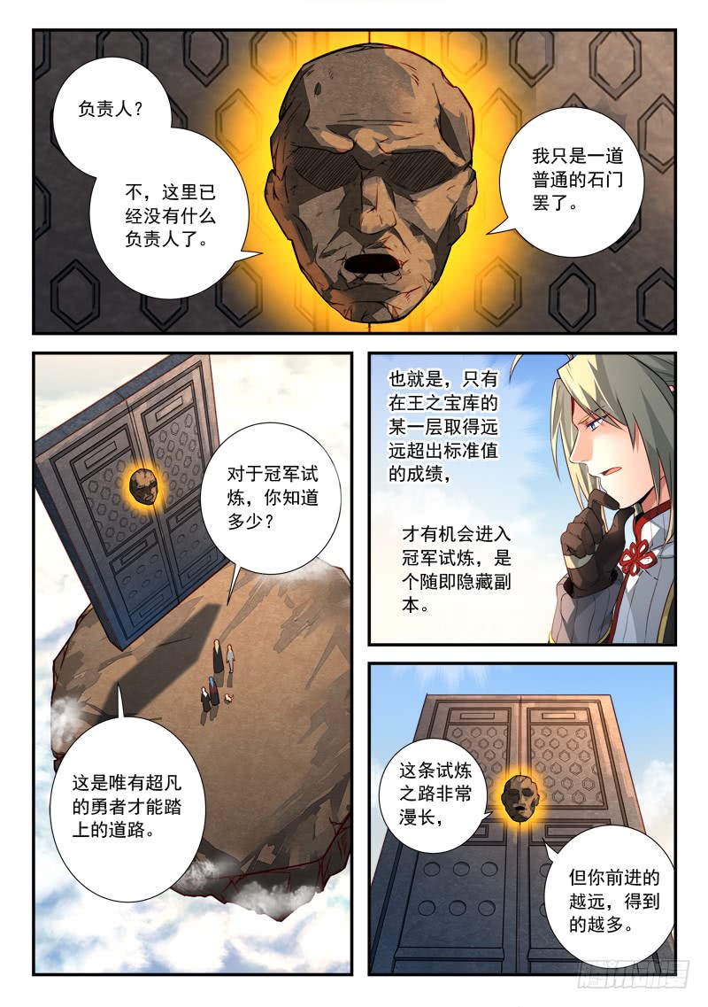 Spirit Blade Mountain Ch.400 p5