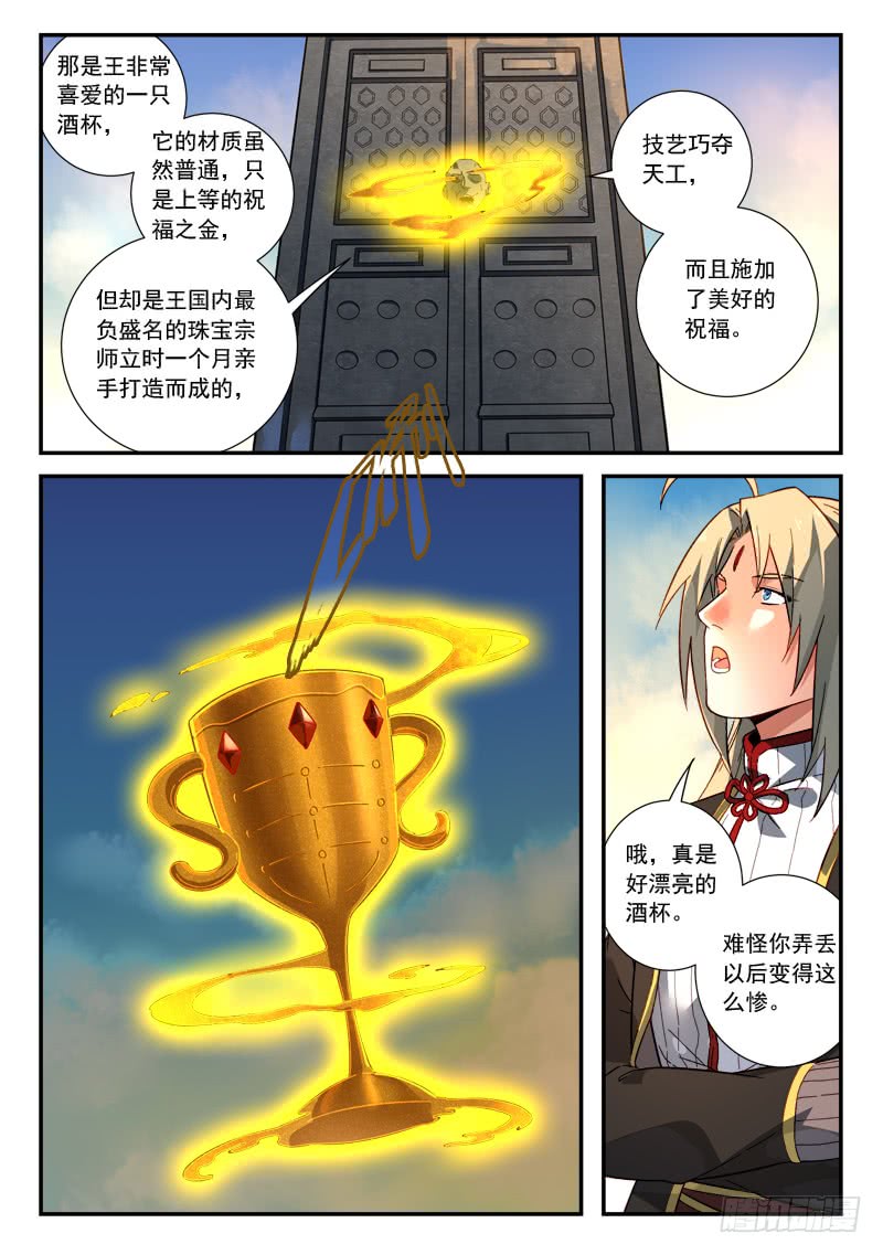 Spirit Blade Mountain Ch.400 p9