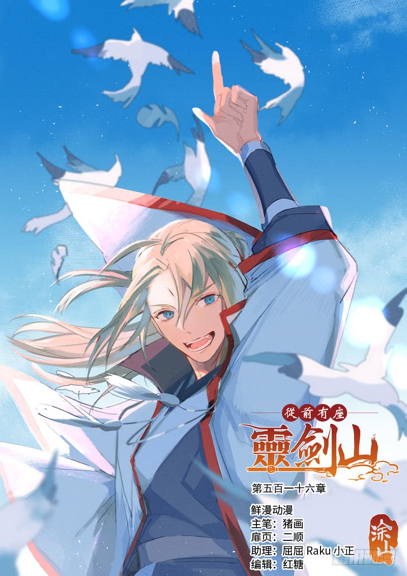 Spirit Blade Mountain Ch.401 p1