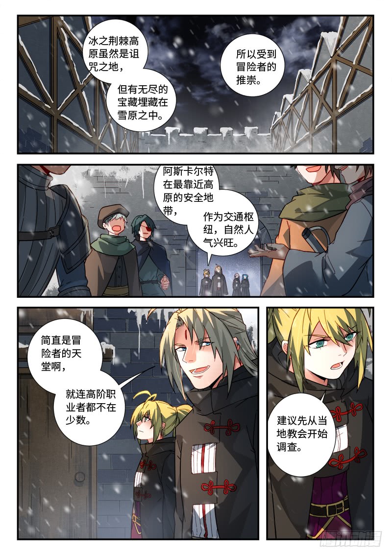 Spirit Blade Mountain Ch.401 p10