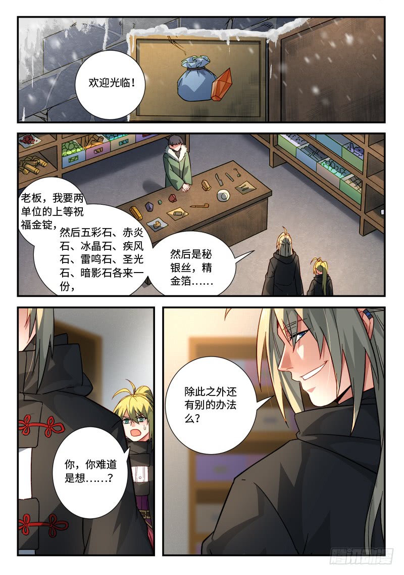 Spirit Blade Mountain Ch.401 p12