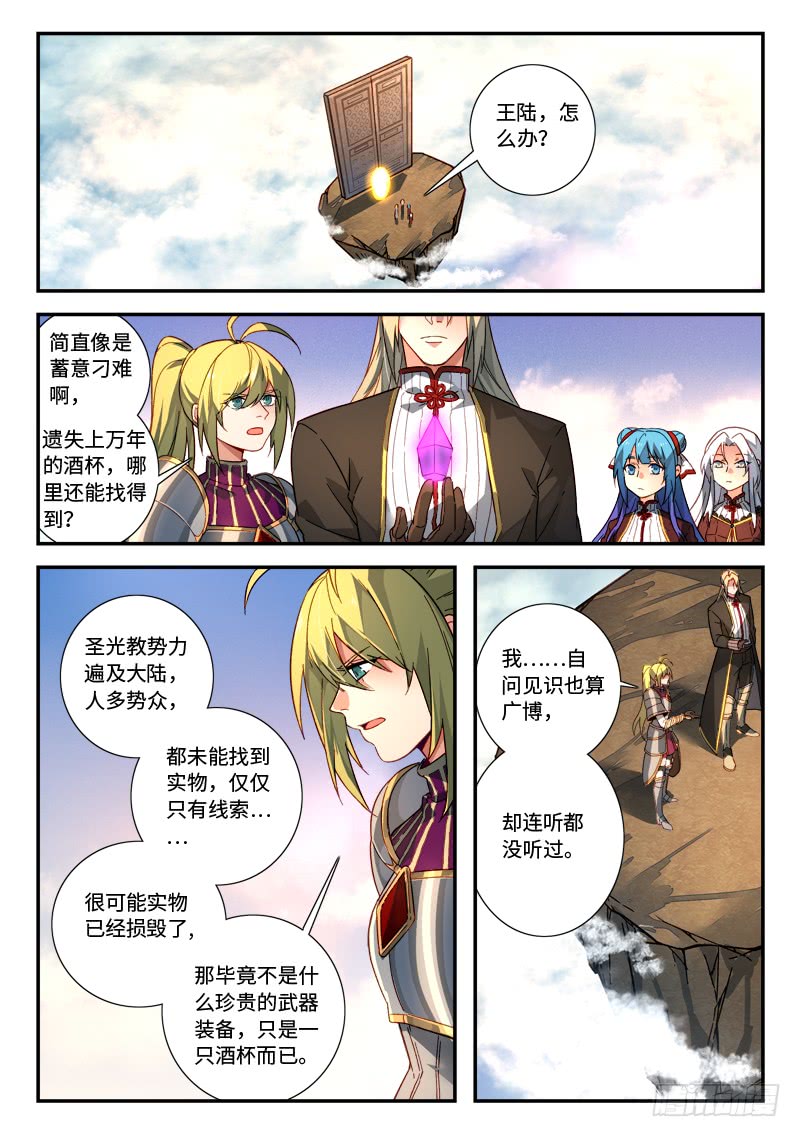 Spirit Blade Mountain Ch.401 p2