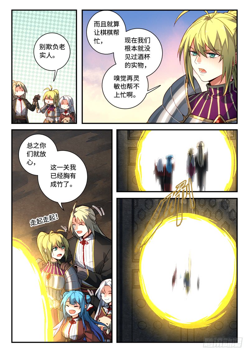 Spirit Blade Mountain Ch.401 p4
