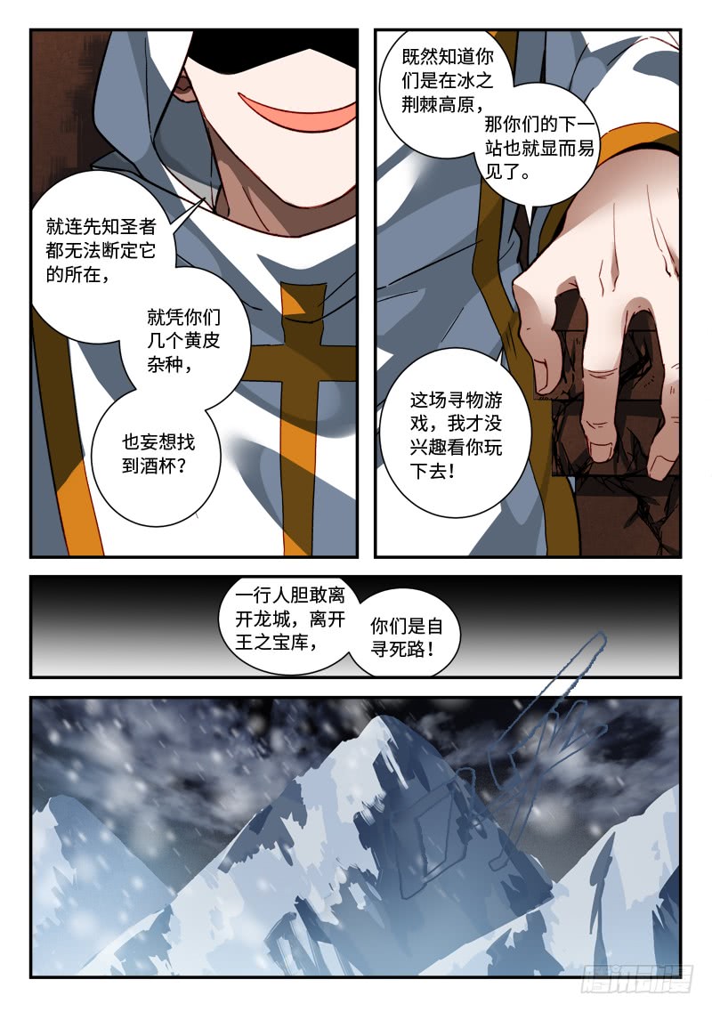 Spirit Blade Mountain Ch.401 p6