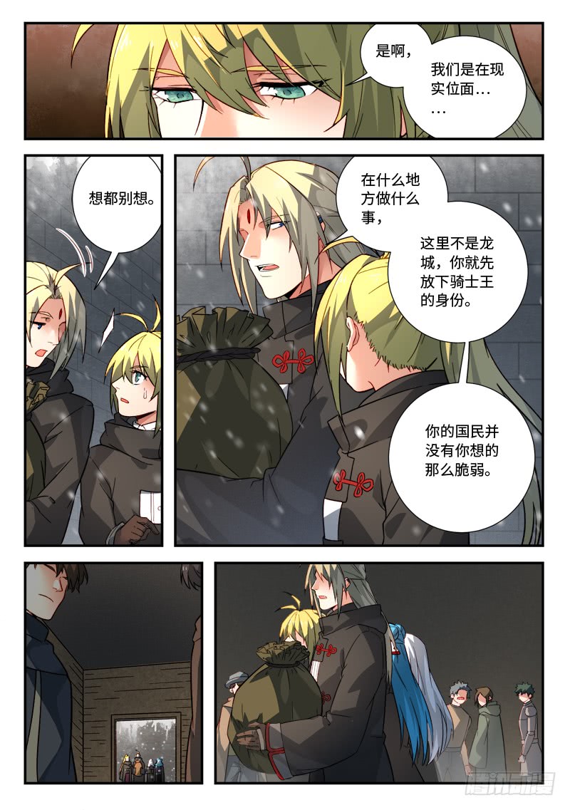 Spirit Blade Mountain Ch.402 p4