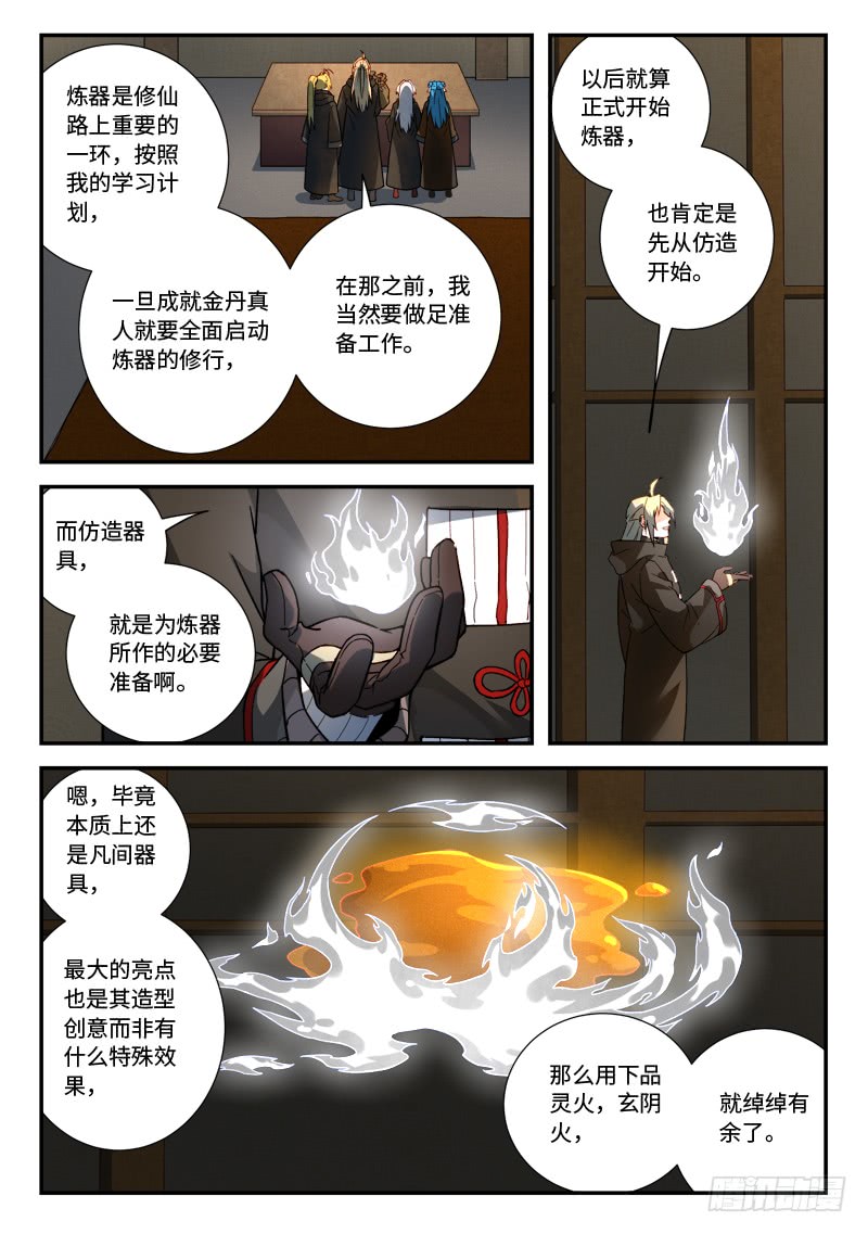 Spirit Blade Mountain Ch.402 p6