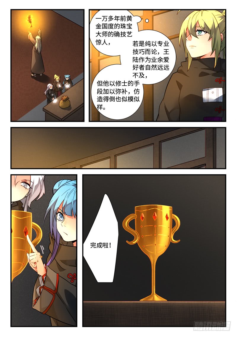 Spirit Blade Mountain Ch.402 p9