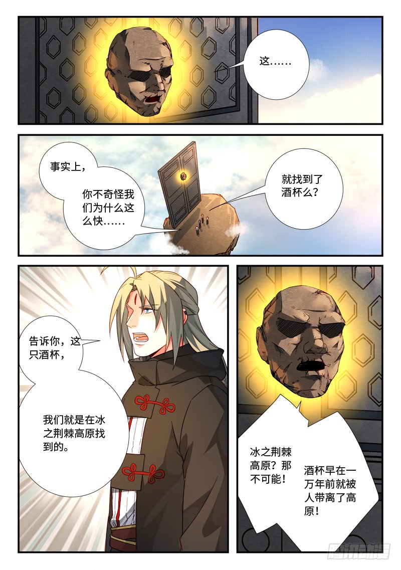 Spirit Blade Mountain Ch.403 p10
