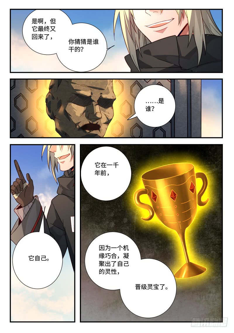 Spirit Blade Mountain Ch.403 p11