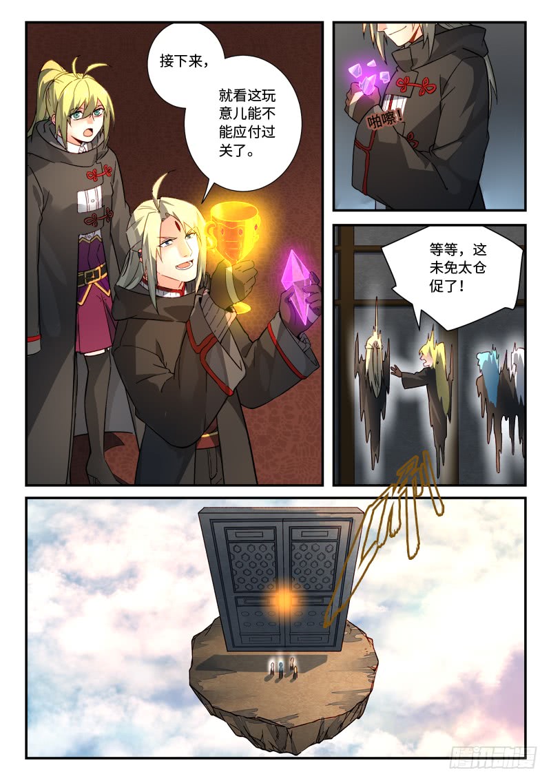 Spirit Blade Mountain Ch.403 p2