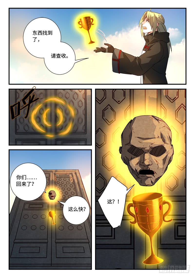 Spirit Blade Mountain Ch.403 p3