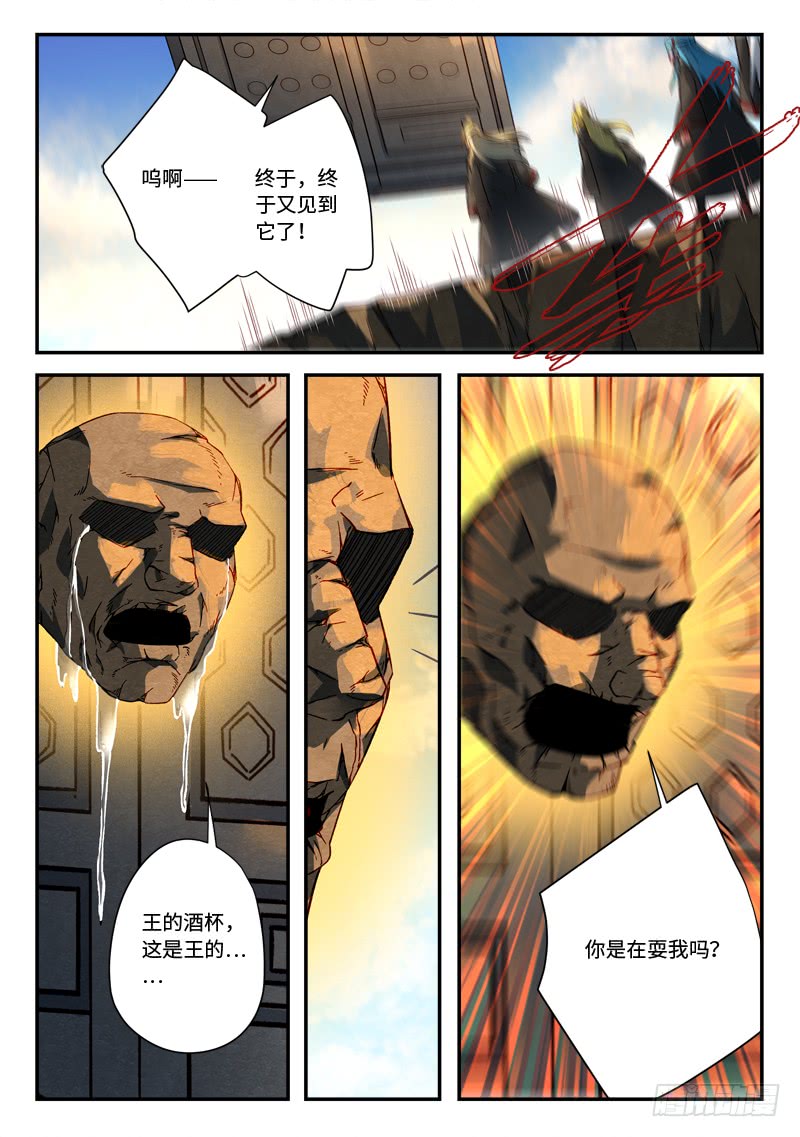 Spirit Blade Mountain Ch.403 p4