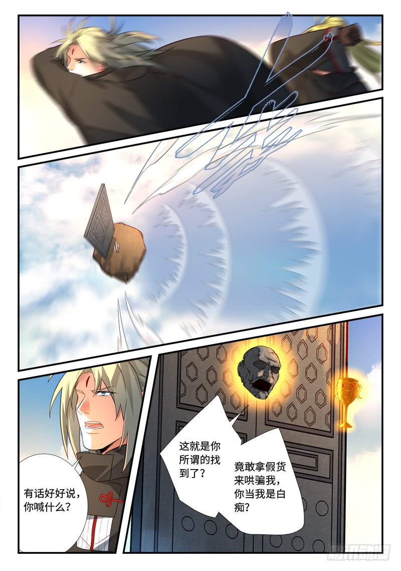 Spirit Blade Mountain Ch.403 p5
