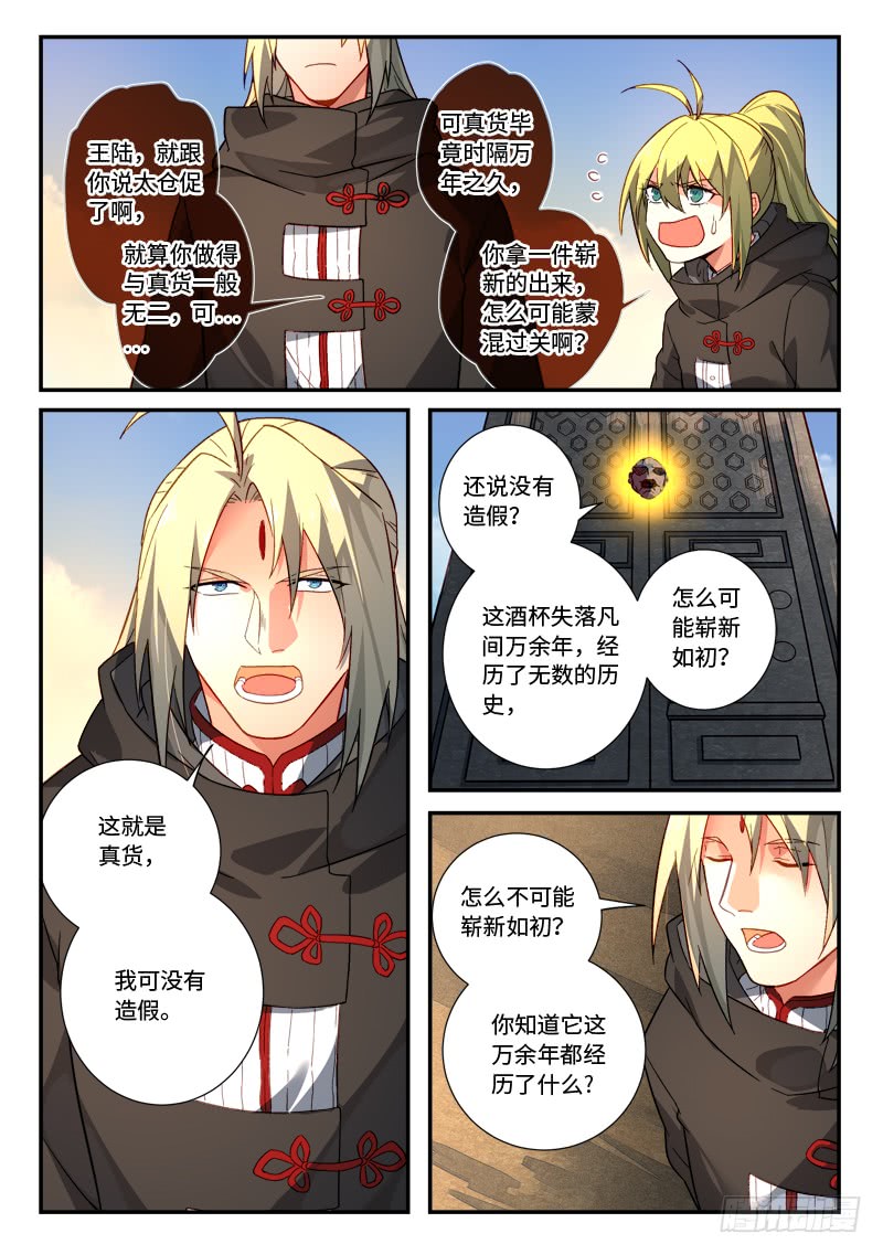 Spirit Blade Mountain Ch.403 p6