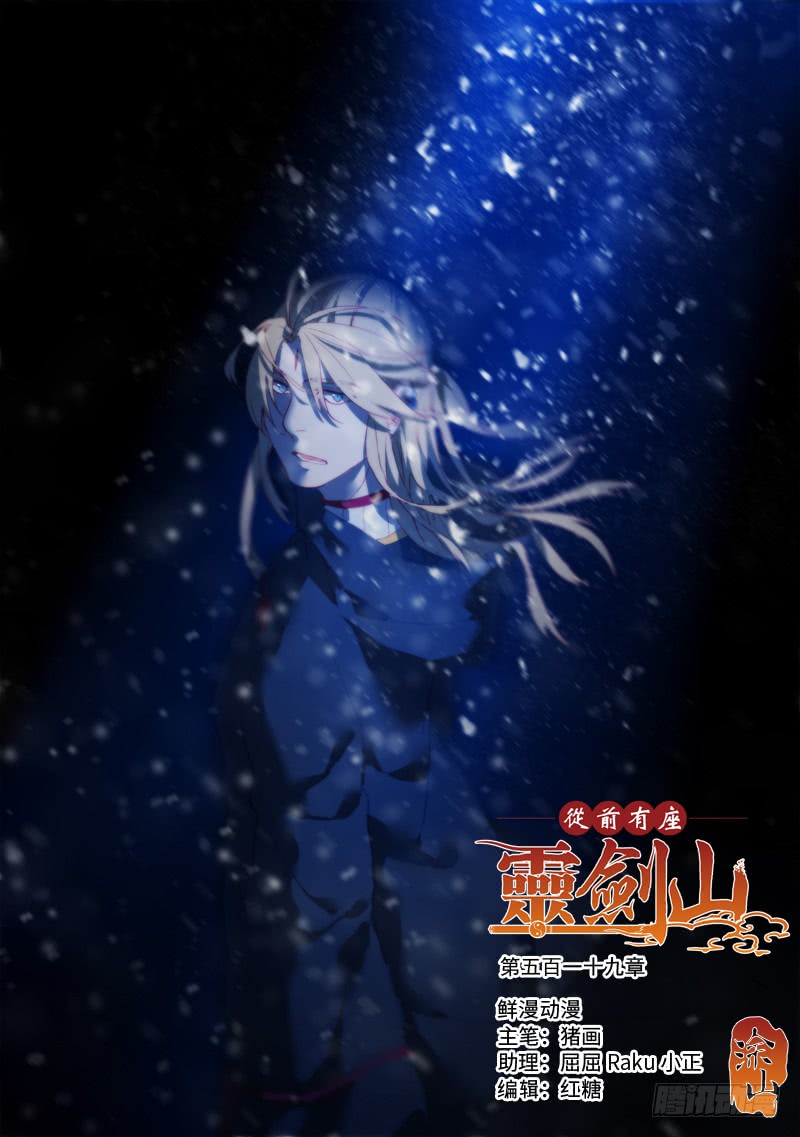 Spirit Blade Mountain Ch.404 p1