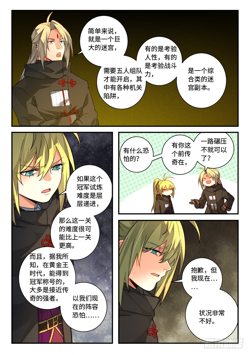 Spirit Blade Mountain Ch.404 p10