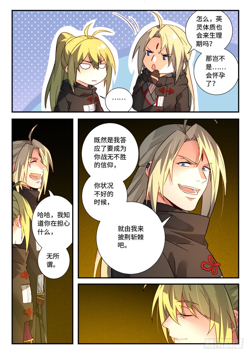 Spirit Blade Mountain Ch.404 p11