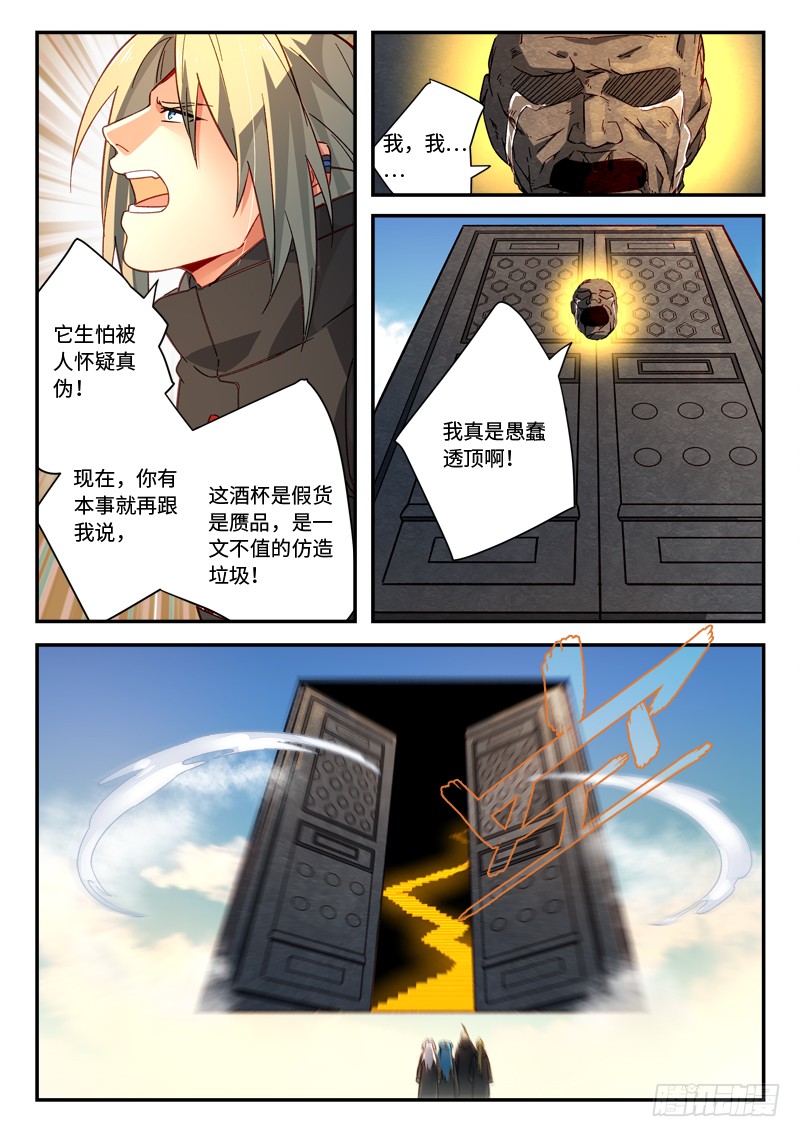 Spirit Blade Mountain Ch.404 p6