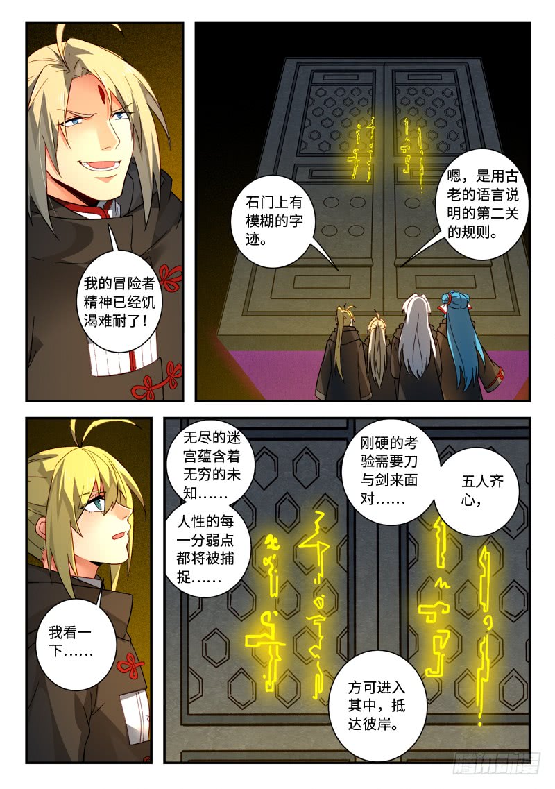 Spirit Blade Mountain Ch.404 p9
