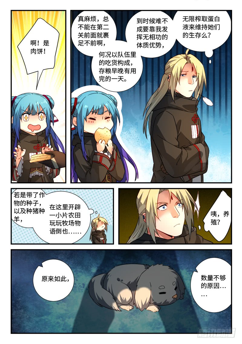Spirit Blade Mountain Ch.405 p7