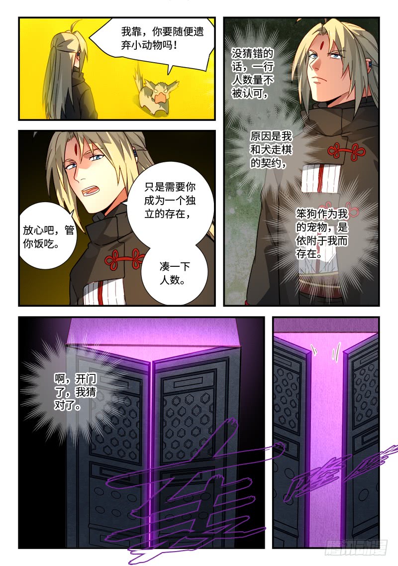 Spirit Blade Mountain Ch.405 p9