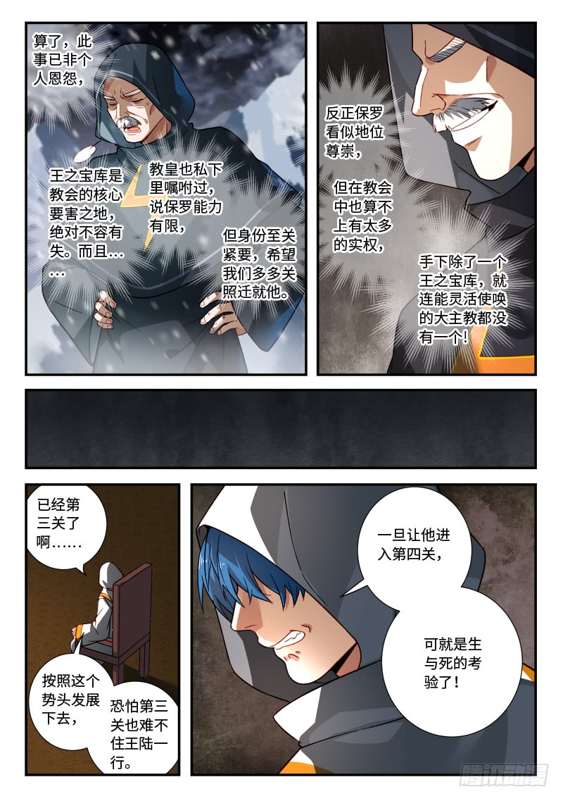 Spirit Blade Mountain Ch.406 p11