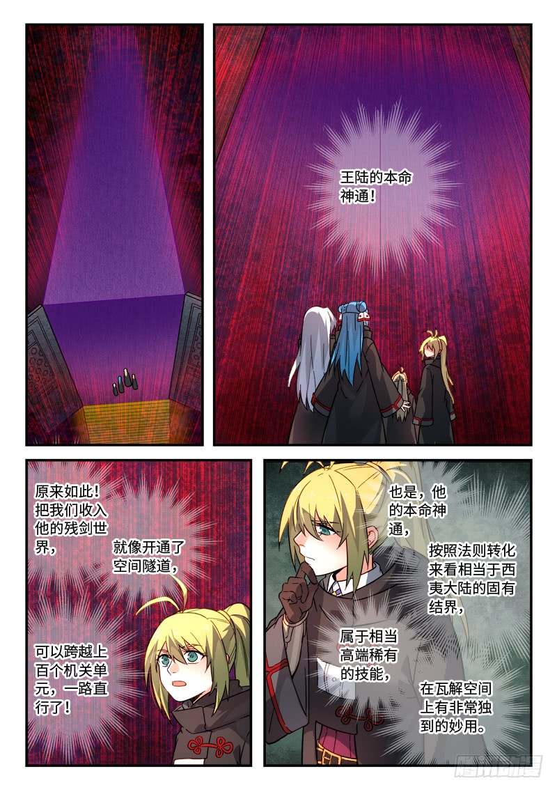 Spirit Blade Mountain Ch.406 p2
