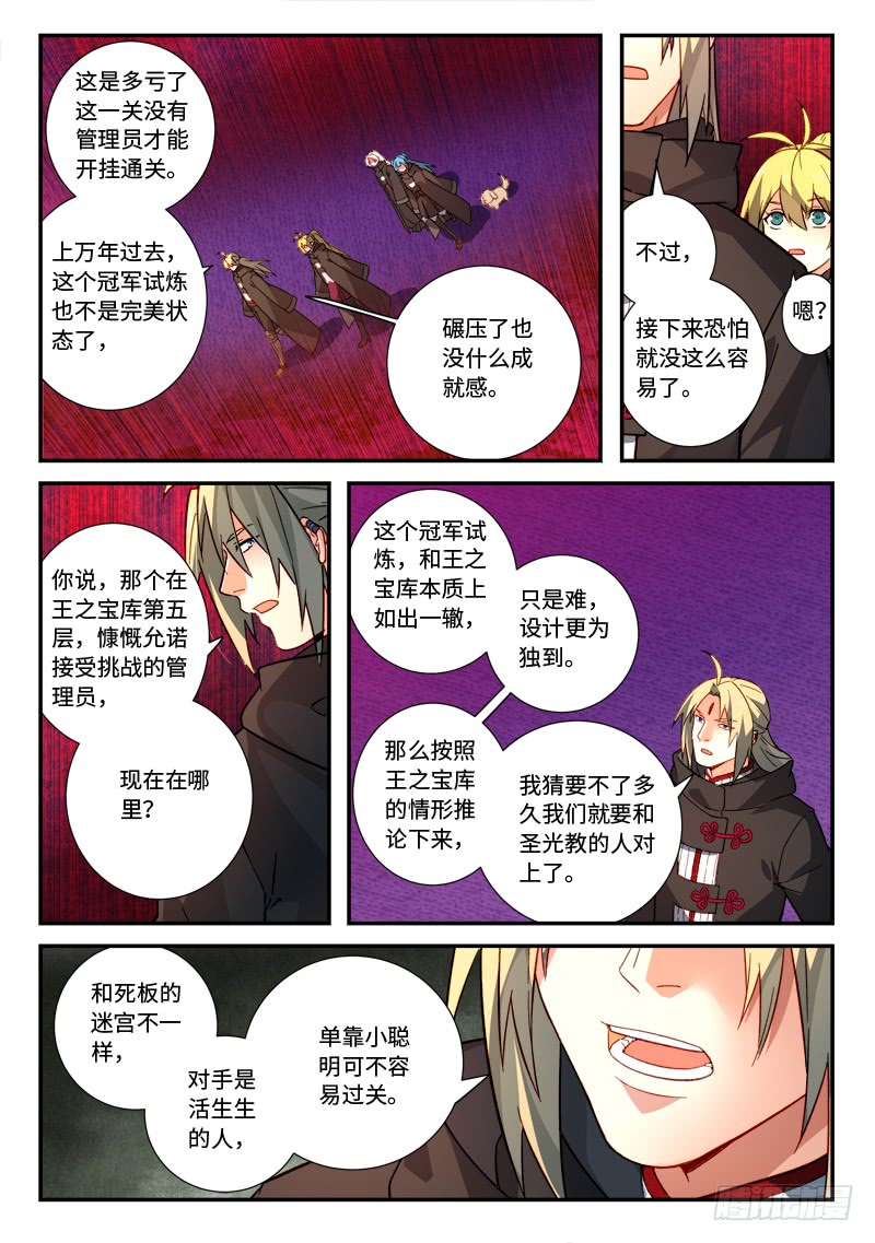 Spirit Blade Mountain Ch.406 p3
