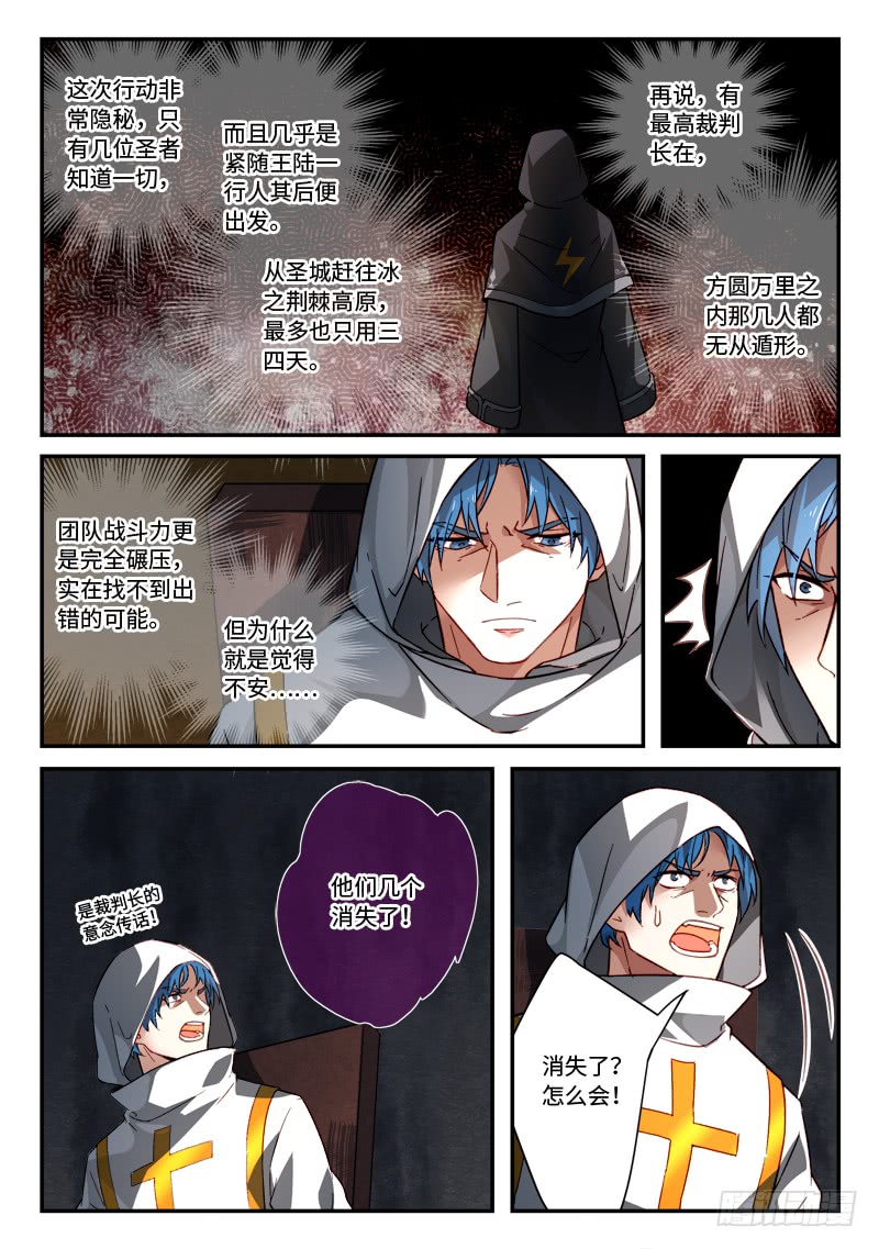 Spirit Blade Mountain Ch.406 p5