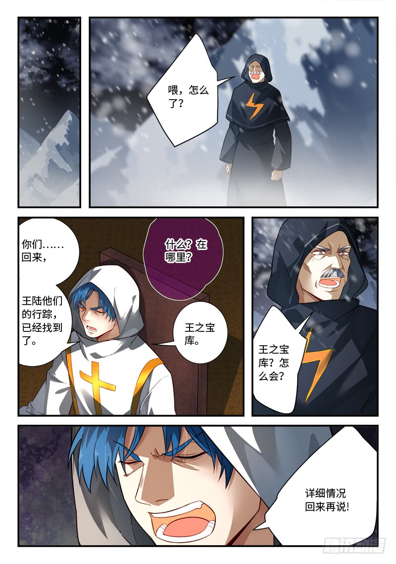Spirit Blade Mountain Ch.406 p9