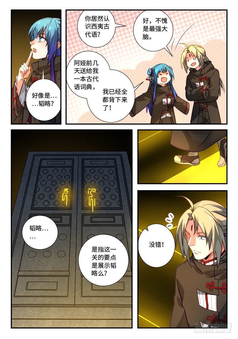Spirit Blade Mountain Ch.407 p10