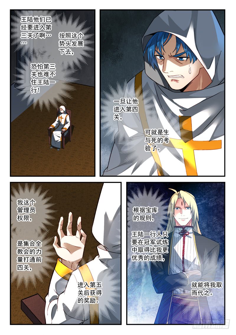 Spirit Blade Mountain Ch.407 p2