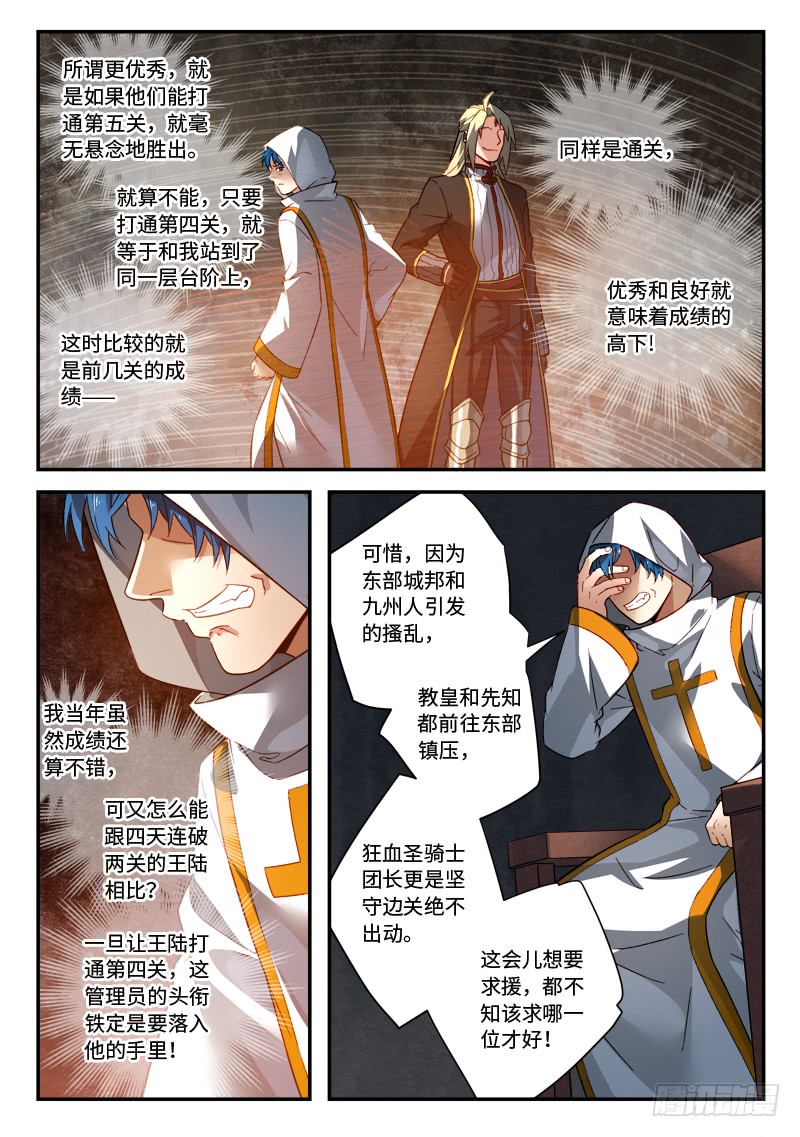 Spirit Blade Mountain Ch.407 p3
