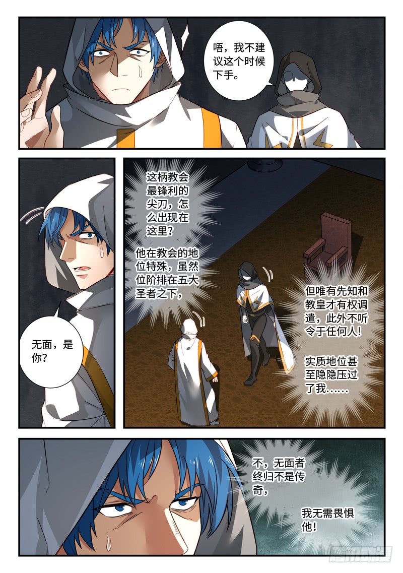 Spirit Blade Mountain Ch.407 p5