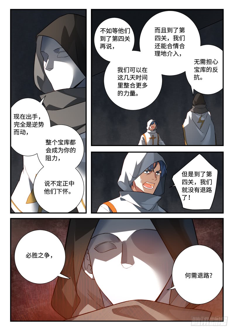 Spirit Blade Mountain Ch.407 p6