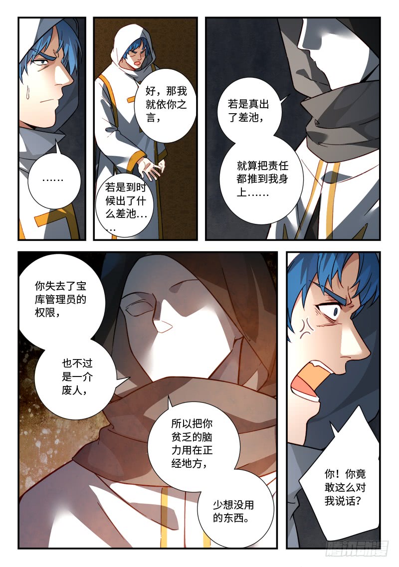 Spirit Blade Mountain Ch.407 p7