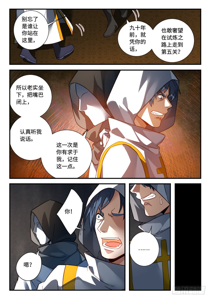 Spirit Blade Mountain Ch.407 p8